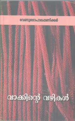 Vaakinte Vazhiyil BY Venugopala Paniker