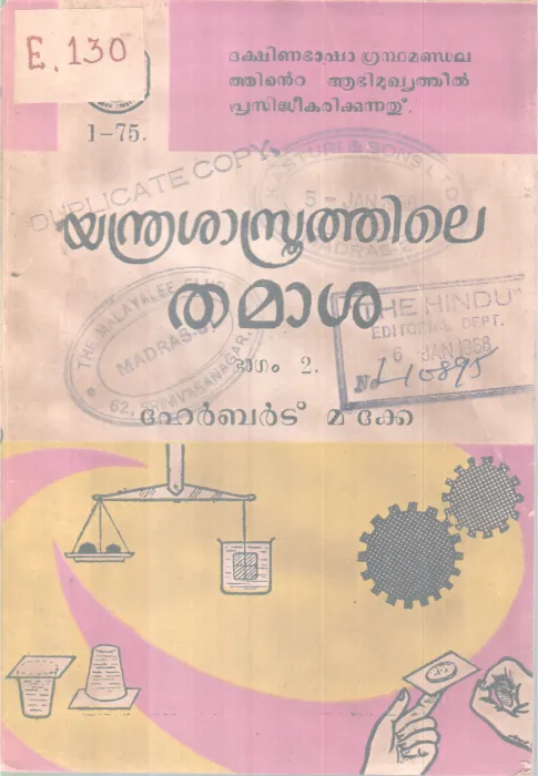 Yanthrasasthrathile Thamasa BY Herbart Makke