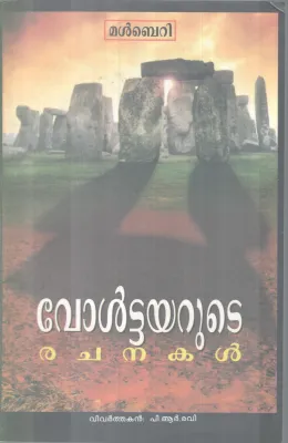 Voltairute Rachanakal BY P R Ravi