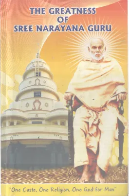 THE GREATNESS OF SREE NARAYANA GURU BY RABINDRANATH TAGORE
