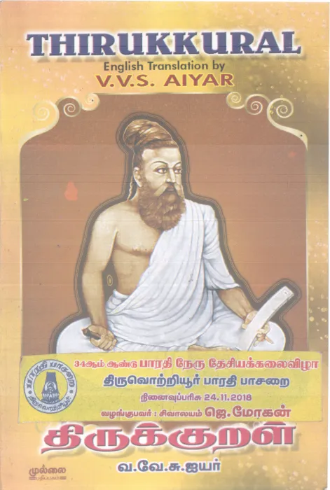 THIRUKKURAL BY THIRUVALLUVAR