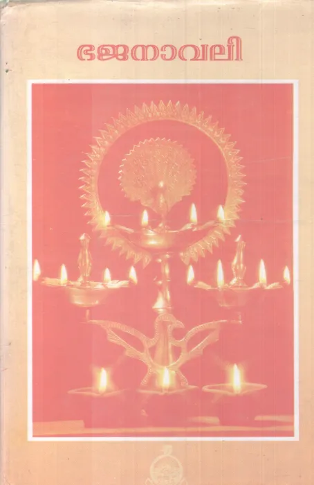 BHAJANAVALI BY GROUP OF EDITORS