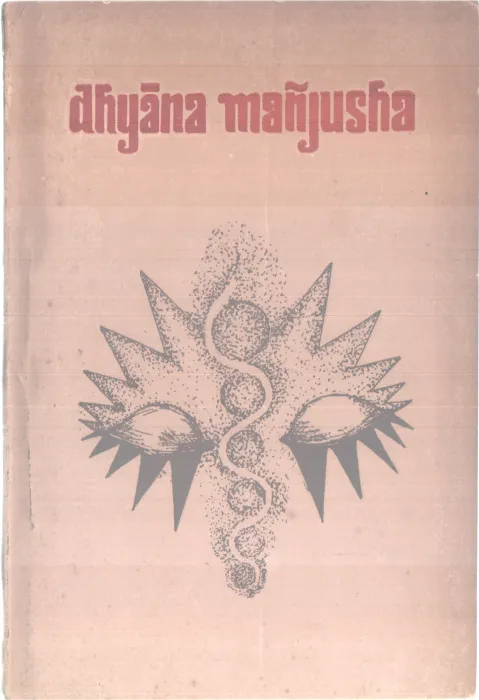 DHYANA MANJUSHA BY NARAYANA GURU