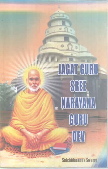 JAGATHGURU SREENARAYANA GURUDEV BY SACHIDANANDHA SWAMI