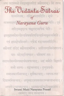 THE VEDANTA SUTRAS OF NARAYANA GURU BY SWAMI MUNI NARAYANA PRASAD