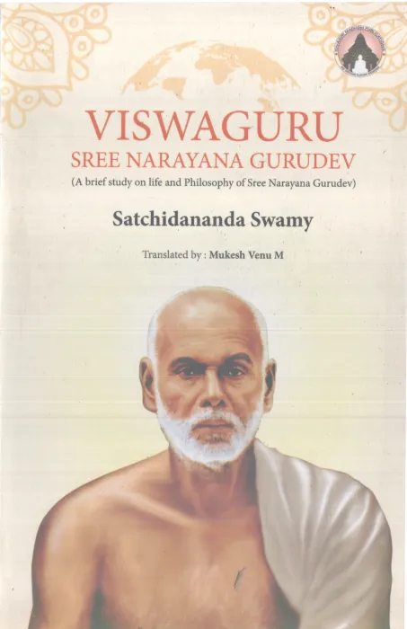VISWAGURU SREE NARAYANA GURUDEV BY SATCHIDANANDA SWAMY
