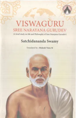 VISWAGURU SREE NARAYANA GURUDEV BY SATCHIDANANDA SWAMY