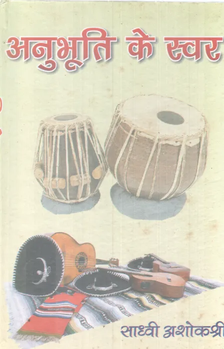ANUBHUTHI KE SWAR BY SADHVI ASHOKSRI