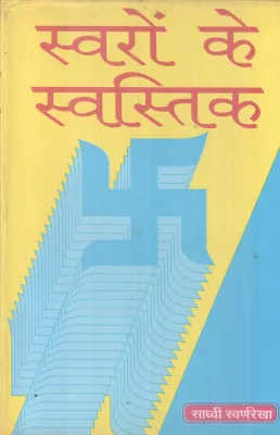 SWAROM KE SWARISTHAK BY SADHVI SWARNAREKHA