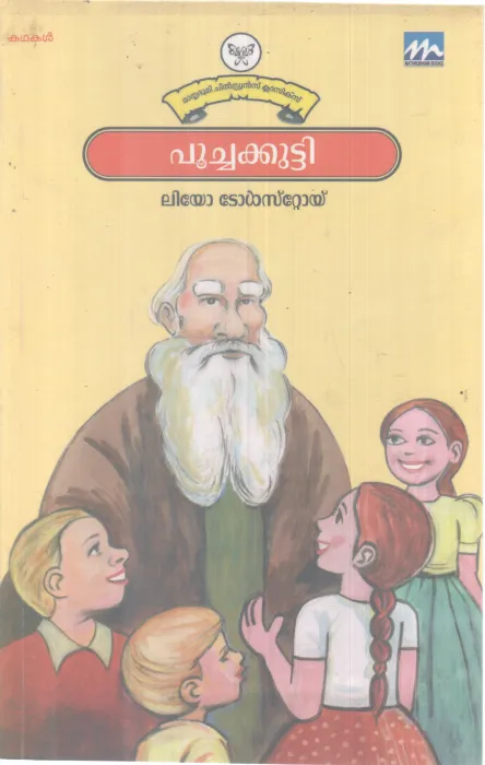 POOCHA KUTTY BY LEO TOLSTOY