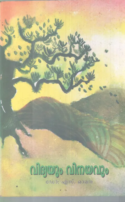 VIDHYAYUM VINAYAVUM BY DR S OMANA