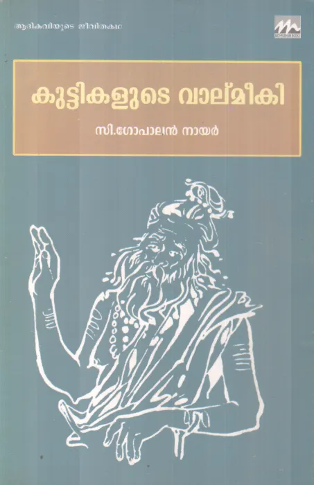 KUTTIKALKUDE VALMEKI BY C GOPALAN NAIR