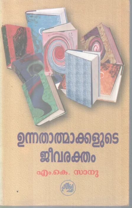 UNNATHATHMAKKALUDE JEEVARAKTHAM BY M K SANU