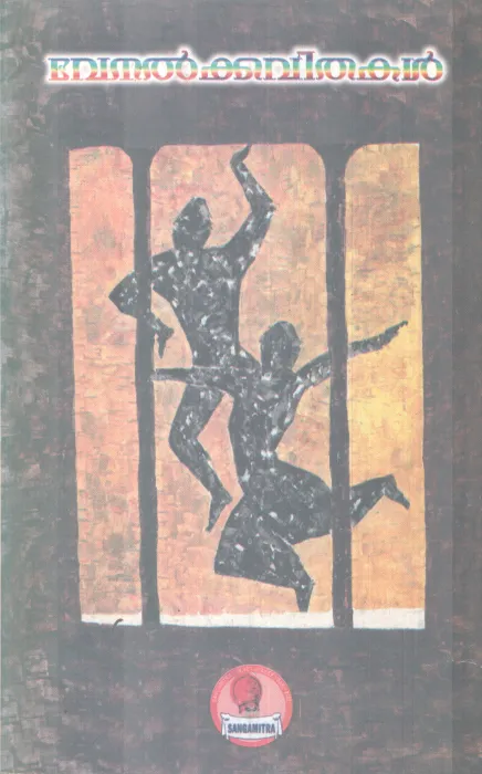 VENALKAVITHAKAL BY GROUP OF EDITORS