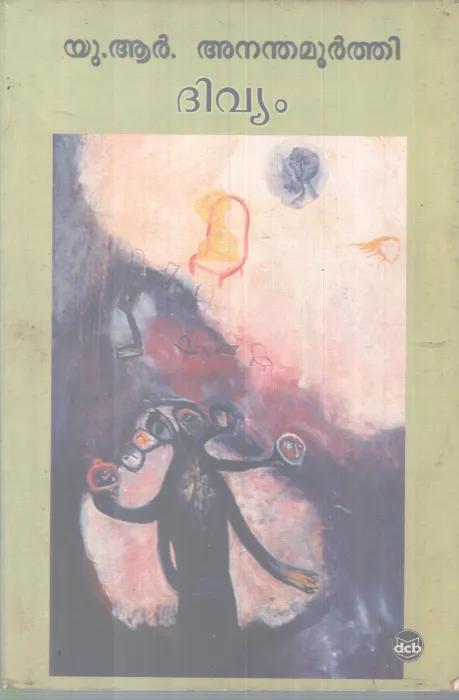 DIVYAM BY U R ANANDHA MURTHY
