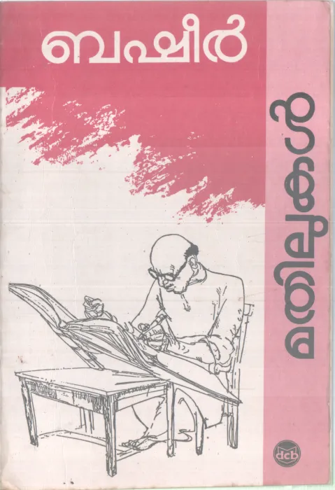MATHILUKAL BY BASHEER