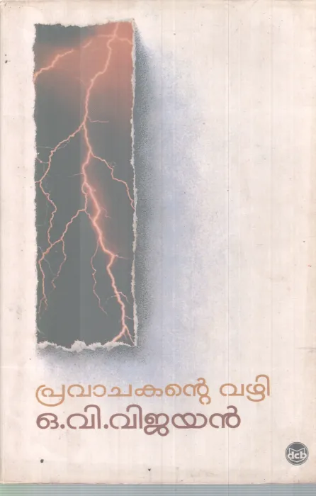 PRAVACHAKANTE VAZHI BY O V VIJAYAN