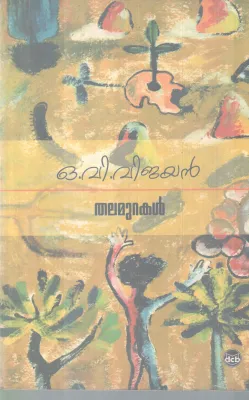 THALAMURAKAL BY O.V.VIJAYAN