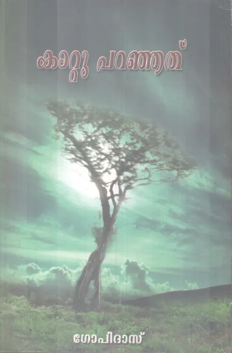 KATTU PARANJATH BY GOPIDAS