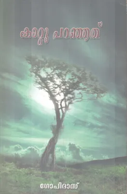 KATTU PARANJATH BY GOPIDAS