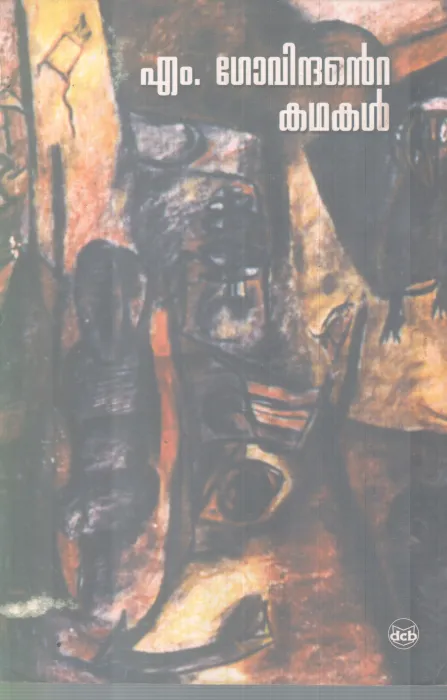 M GOVINDHANTE KATHAKAL BY M GOVINDHAN