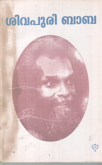 SIVAPURI BABA BY GROUP OF EDITORS