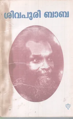 SIVAPURI BABA BY GROUP OF EDITORS