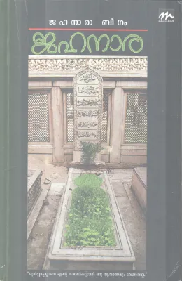 JAHANARA BY JAHANARA BEEGAM