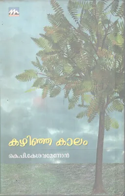 KAZHINJA KALAM BY K P KESHAVA MENON
