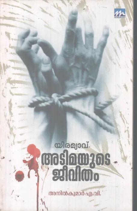 ADIMAYUDE JEEVITHAM BY ANILKUMAR A.V