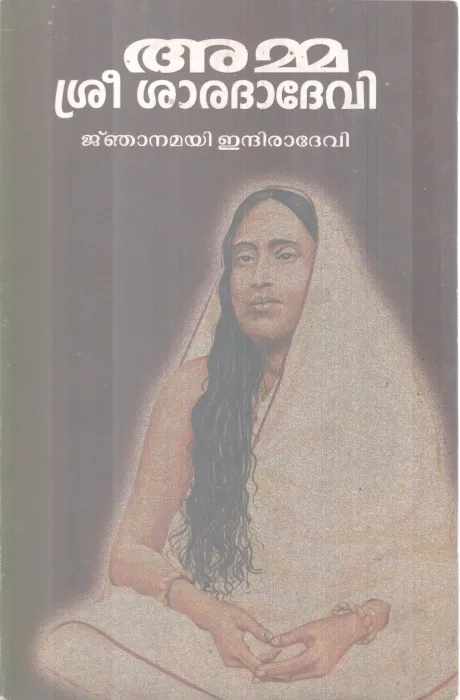 AMMA SREE SHARADADEVI BY JNANAMAYI INDHIRA DEVI