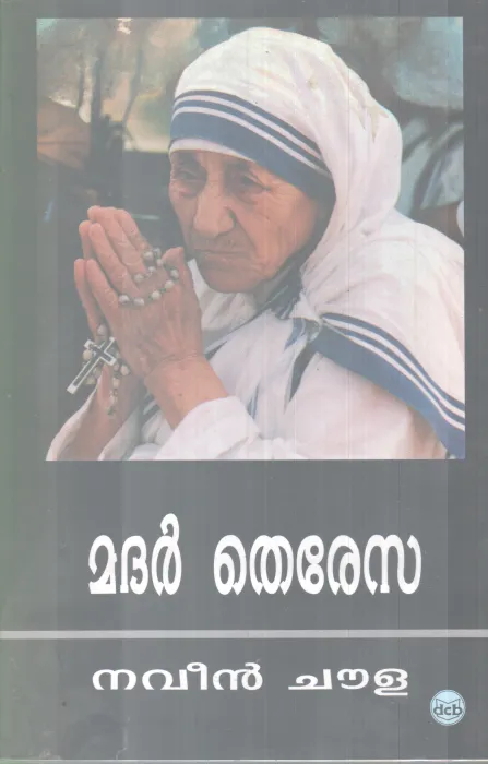 MOTHER THERESSA BY NAVEEN CHAWLA