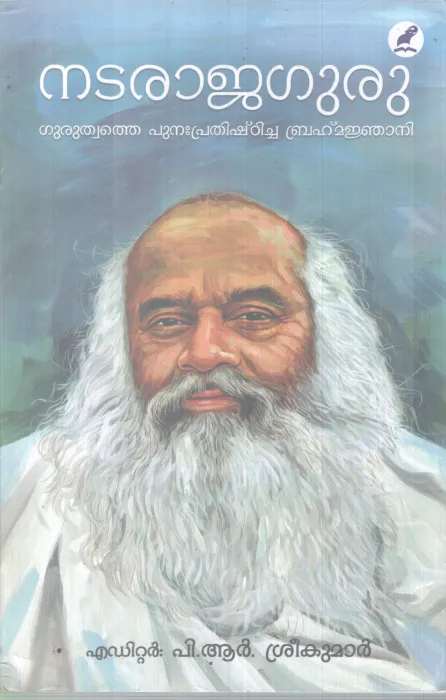 NATARAJAGURU BY P R SREEKUMAR