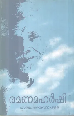 RAMANA MAHARSHI BY P K RAGHAVAN PILLA