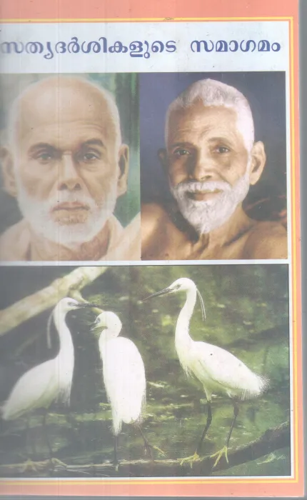 SATHYADARSHIKALUDE SAMAGAMAM BY GROUP OF EDITORS