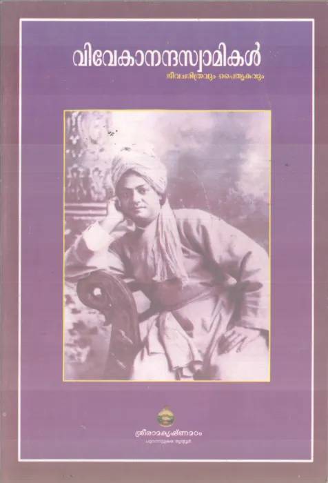 VIVEKANANDHA SWAMIKAL BY GROUP OF EDITORS