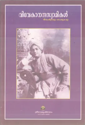 VIVEKANANDHA SWAMIKAL BY GROUP OF EDITORS
