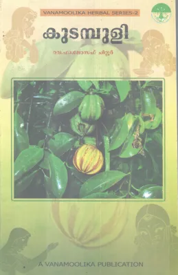 KUDAMBULI BY RA.FA.JOSEPH CHITTUR