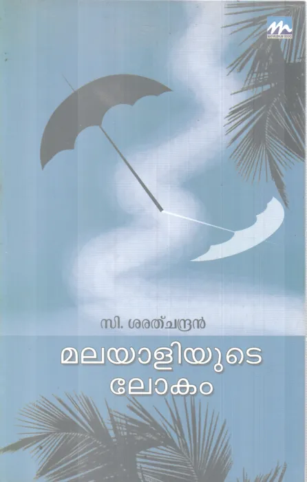 MALAYALIYUDE LOKAM BY C SHARATHCHANDRAN