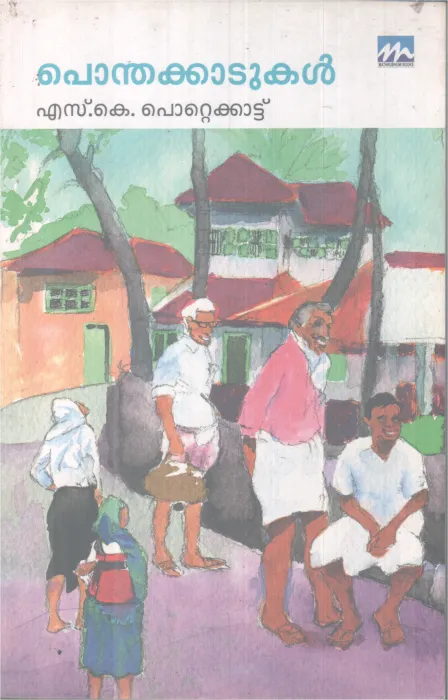 PONDHAKKADUKAL BY S K POTTEKKAD