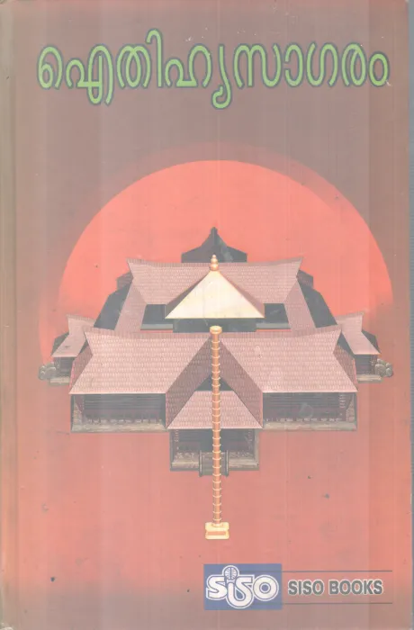 AITHIHYASAGARAM BY GROUP OF EDITORS