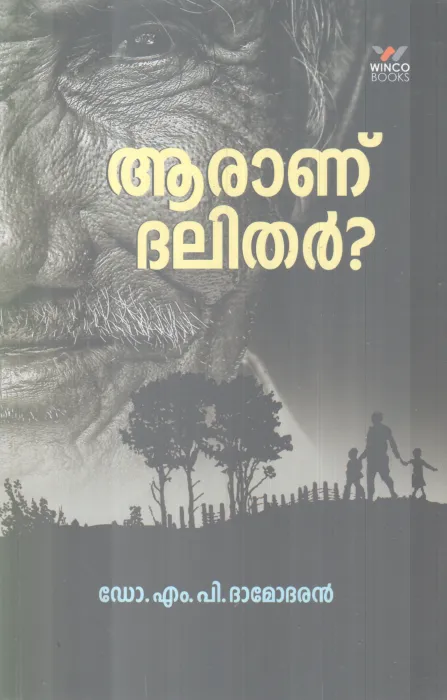 ARANU DALITHAR BY DR M P DAMODHARAN