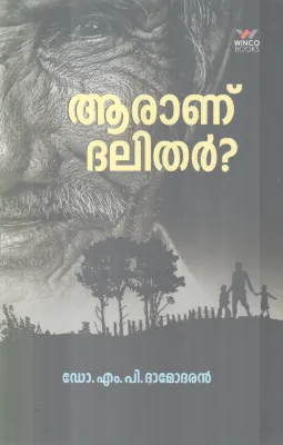 ARANU DALITHAR BY DR M P DAMODHARAN