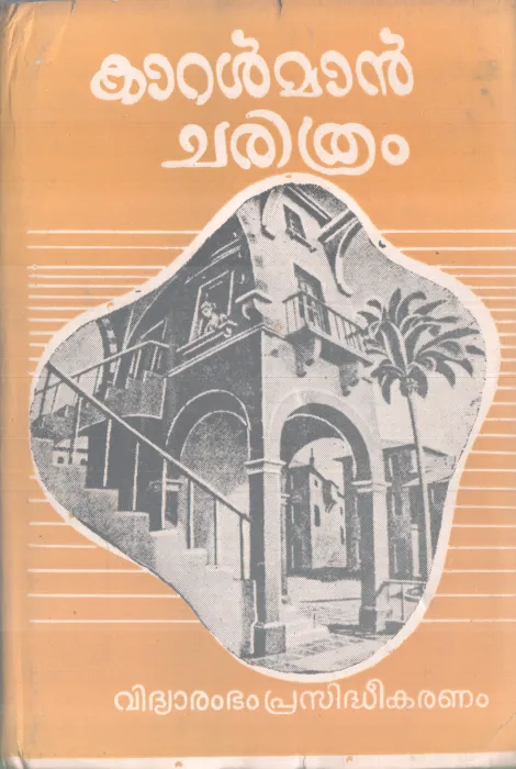KARALMAN CHARITHAM BY KARALMAN EMBRATOR