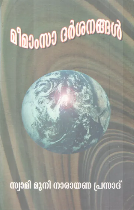 MEEMAMSA DARSHANANGAL BY SWAMI MUNI NARAYANA PRASAD