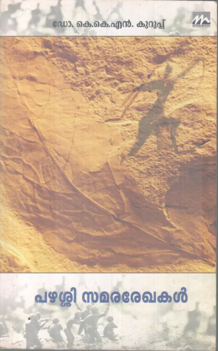 PAZHASHI SAMARAREKHAKAL BY DR K K N KURUPPU