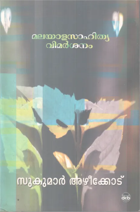 MALAYALA SAHITHYA VIMARSHANAM BY SUKUMAR AZHEEKOD