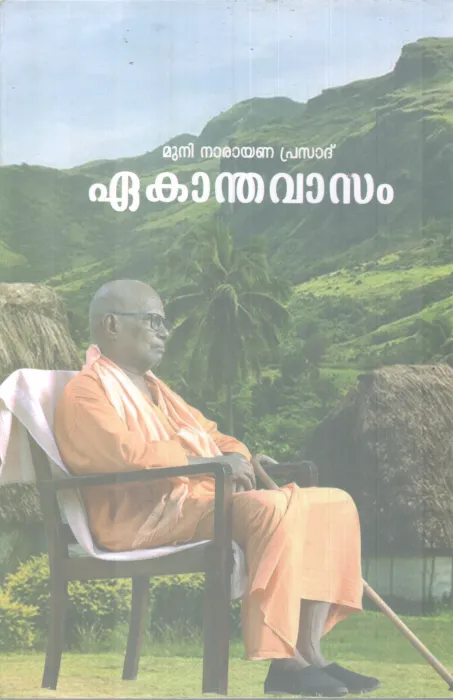 EKANDHAVASAM BY MUNI NARAYANA PRASAD