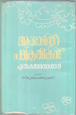 ASHANTE PADHYAKRITHIKAL BY N KUMARANASAN