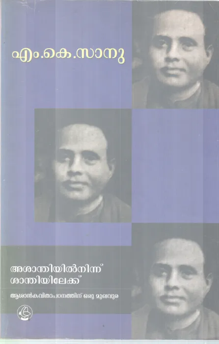 ASHANTHIYILNINNU SHANTHIYILEKKU BY M K SANU